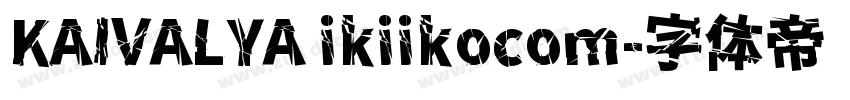 KAIVALYA ikiikocom字体转换